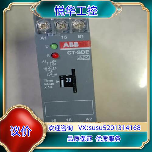 原装德国时间继电器，ABB正品，型号：CT-SDE，0.3-议