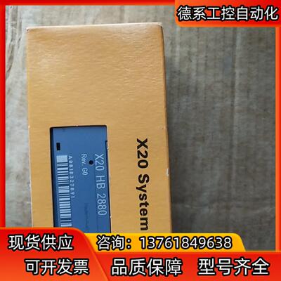 贝加莱模块X20HB2880   全新原装  不议  直