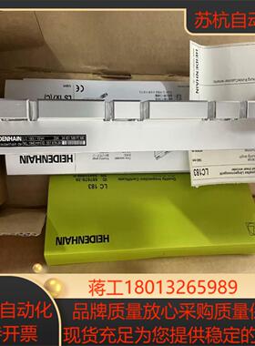 海德汉光栅尺LC183  1840全新现货