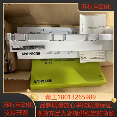 海德汉光栅尺LC183  1840全新现货
