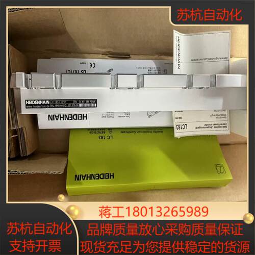 海德汉光栅尺LC183  1840全新现货