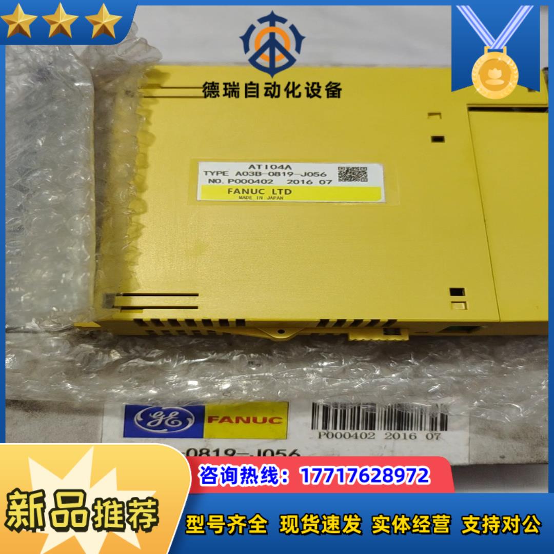 A03B-0819-J056发那科模块，，现货一件…议价