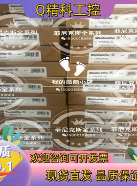 现货7760054182 EAPK-PCI-CO