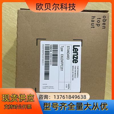 全新原装伦茨8200变频器IO模块E82ZAFPC201现货
