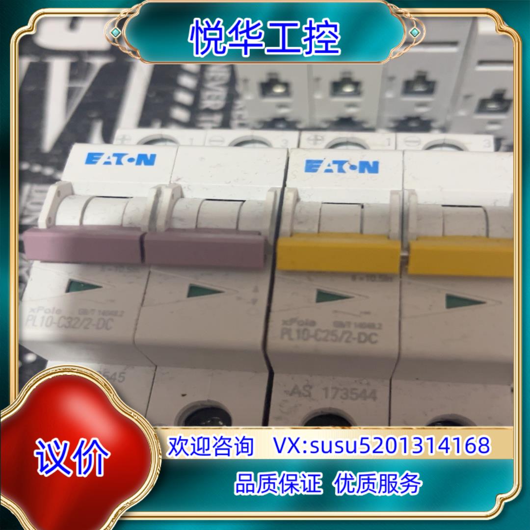穆勒ETN断路器PL10-C322-DC 1个PL10-议价