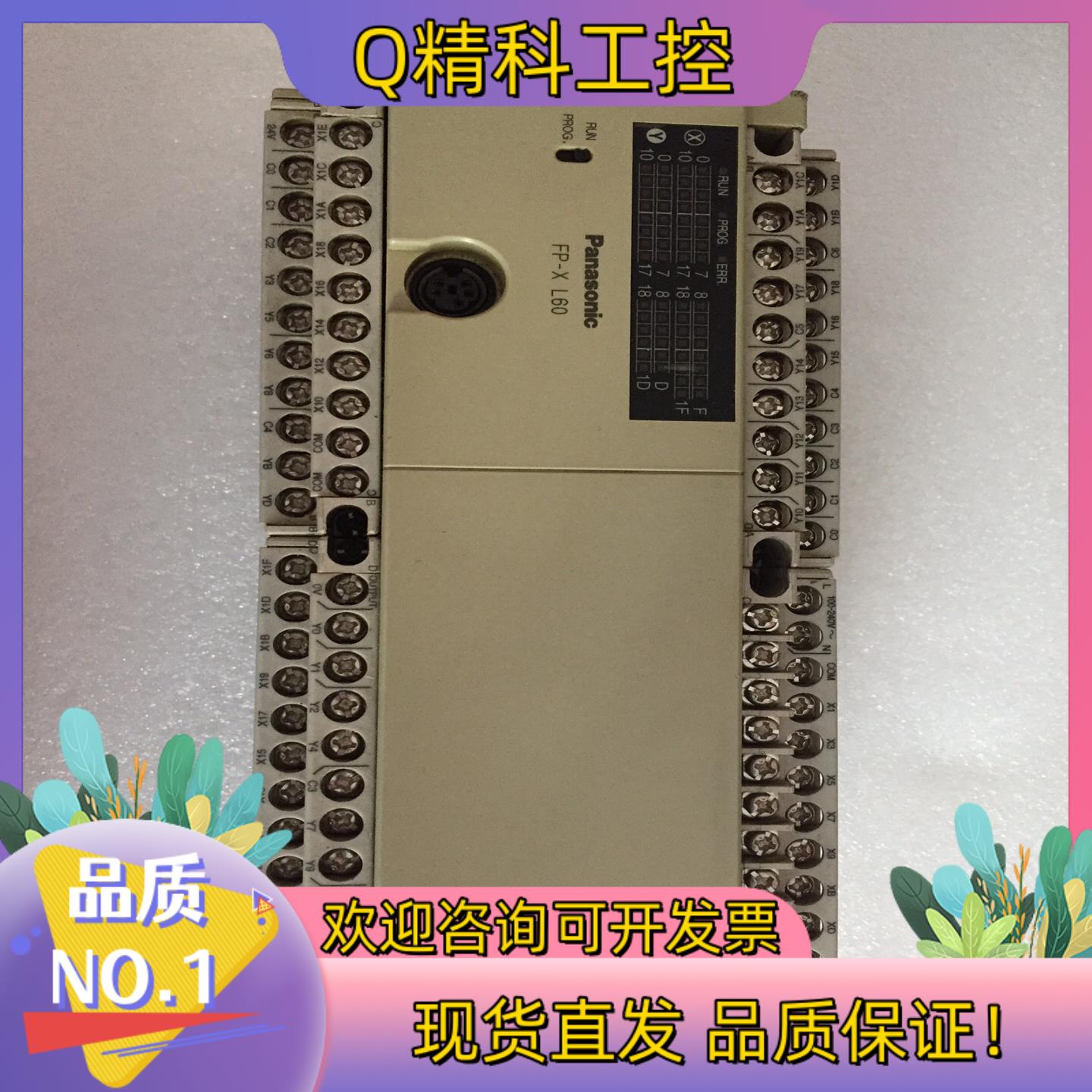 现货PLCAFPX-L60R-F 片功能