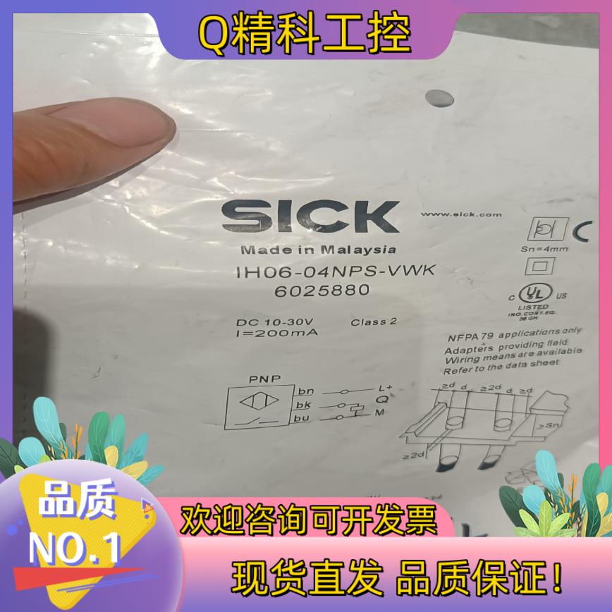 现货全新SICK传感器IH06-04NPS-VWK  60258