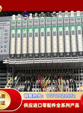 AB罗克韦尔网络通讯模块，1734-AENT，整组议价议价
