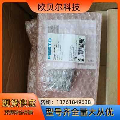 FESTO费斯托阀岛模块VMPA2-FB-EMG-4 537