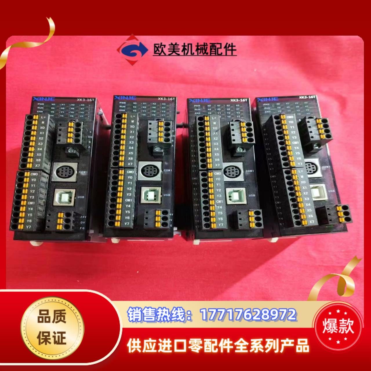 信捷PLC XK3-16T 件图片实拍。功能正常，有几十议价