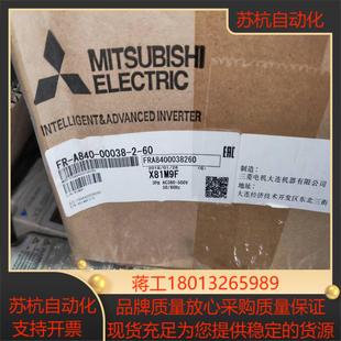 A840 075kw 全新三菱变频器A840