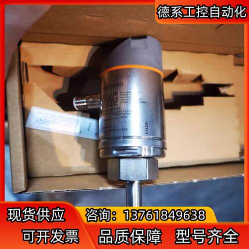 全新原装正品易福门SA5000