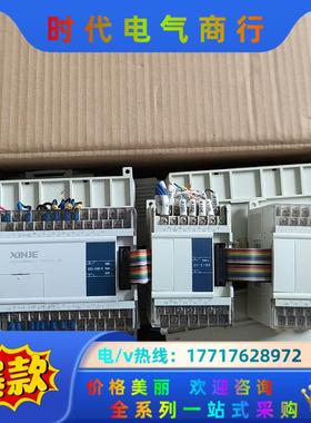 信捷XC3-24R十XC-E16X-XC-EY8R成套出售，议价