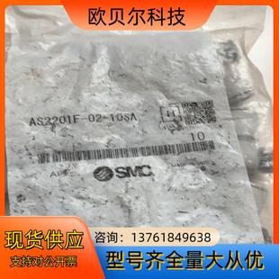 剩 全新SMC节流阀AS2201F 10SA 全新