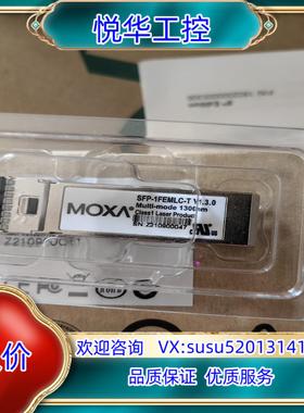 原装全新MOXA SFP-1FEMLC-T 百兆多模光模块议
