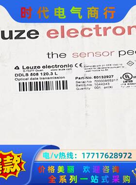 DDLS 508i 120.3 L全新原装LEUZE劳易测光议价