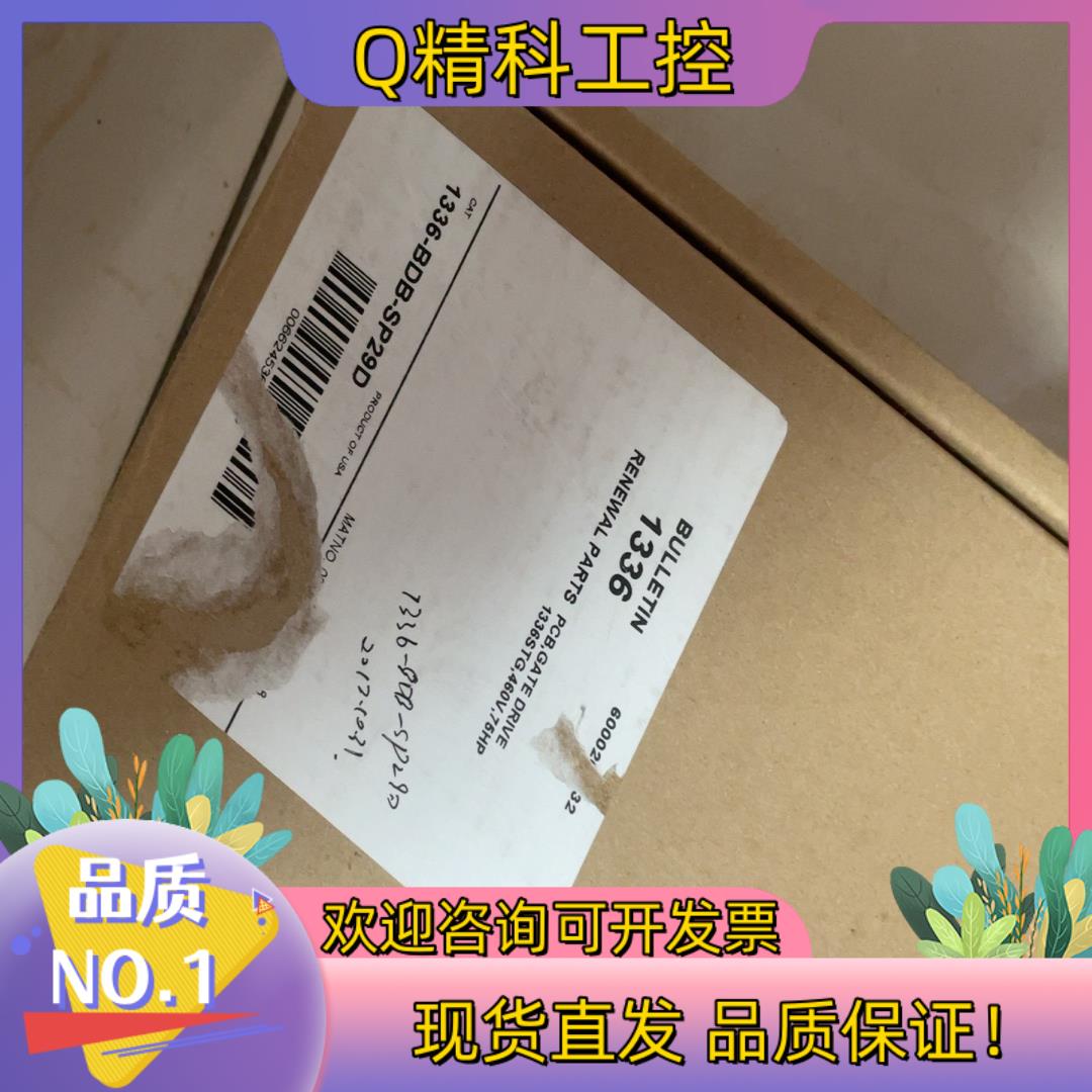 现货1336-BDB-SP29D