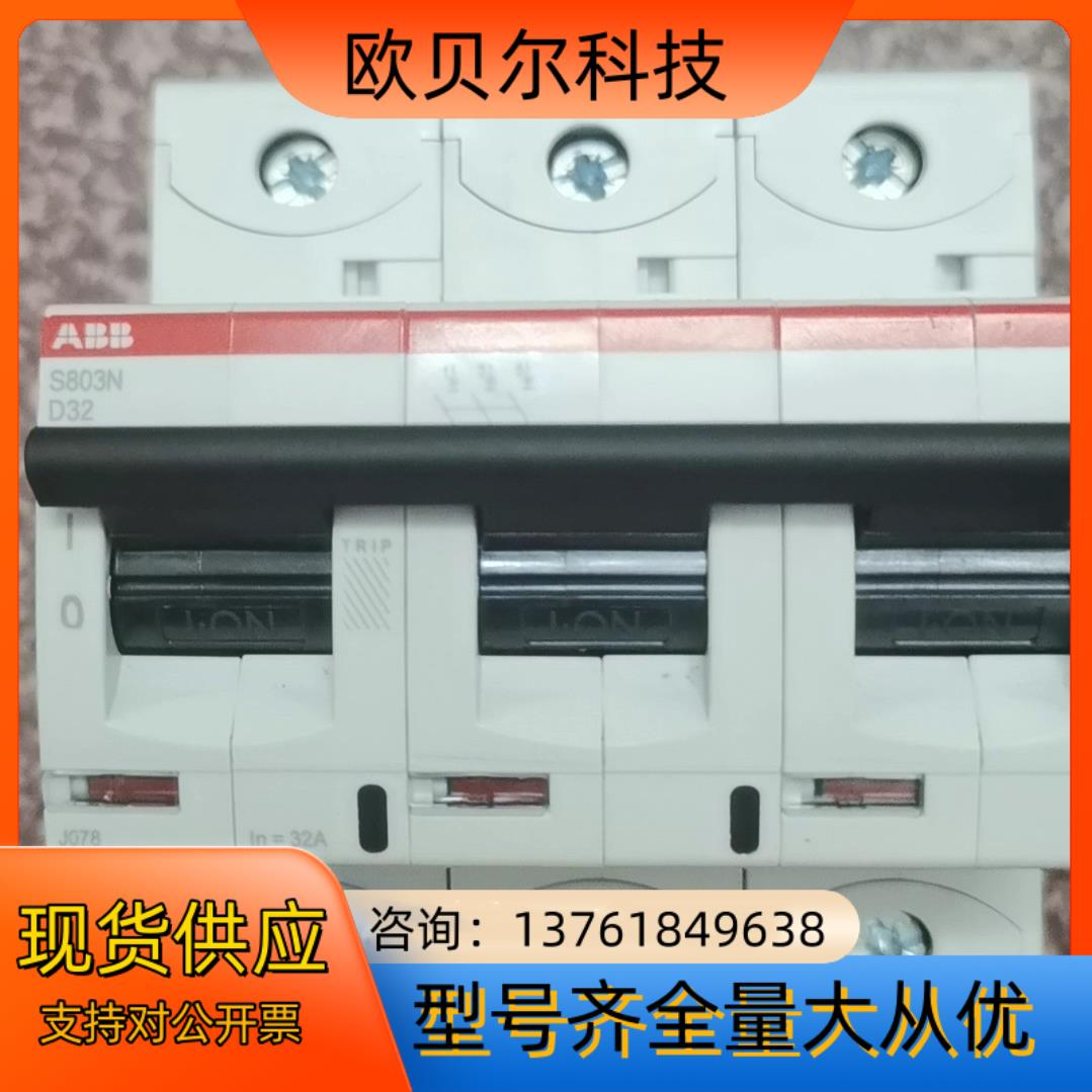 ABB  S803N-D32 全新原装  ，3P32A高分断
