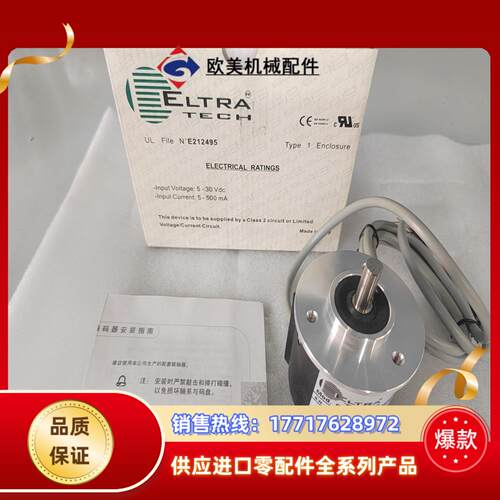 ELTRA意尔创编码器EH58A720Z5/28P8X3PR