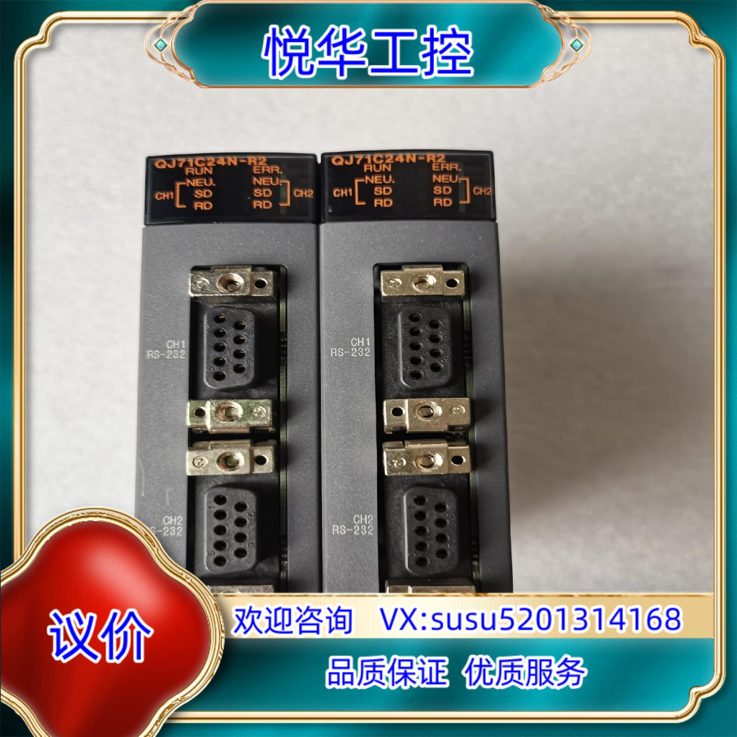 PLC模块QJ71C24N-R2成色99新可充新有议价