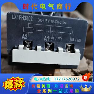 接触器线圈LX1FH3802.380V HZ议价 415V