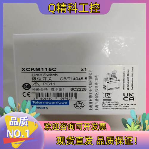 现货限位开关XCKM115C