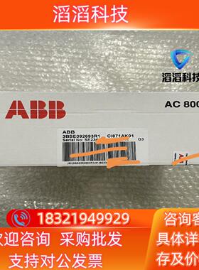 现货ABB模块型号CI871AK01  3BSE092693R