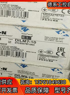 #接触器DILM7-10   AC220V5060HZ