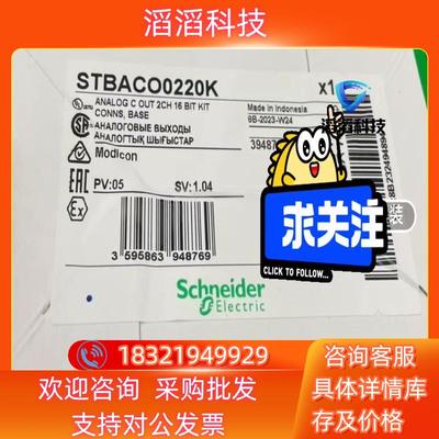 现货STBACO1210K2023年模块全新原装