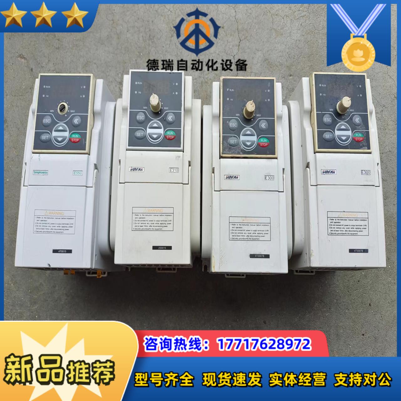 四方变频器0.75kw 1.5kw各种型号请看商标,无修议价