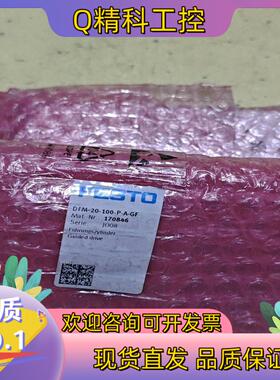 现货DFM-20-100-P-A-GF费斯托导向气缸170846