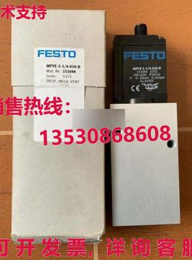 供应原装Festo MPYE-5-1/4-010-B 151694 定向控制阀