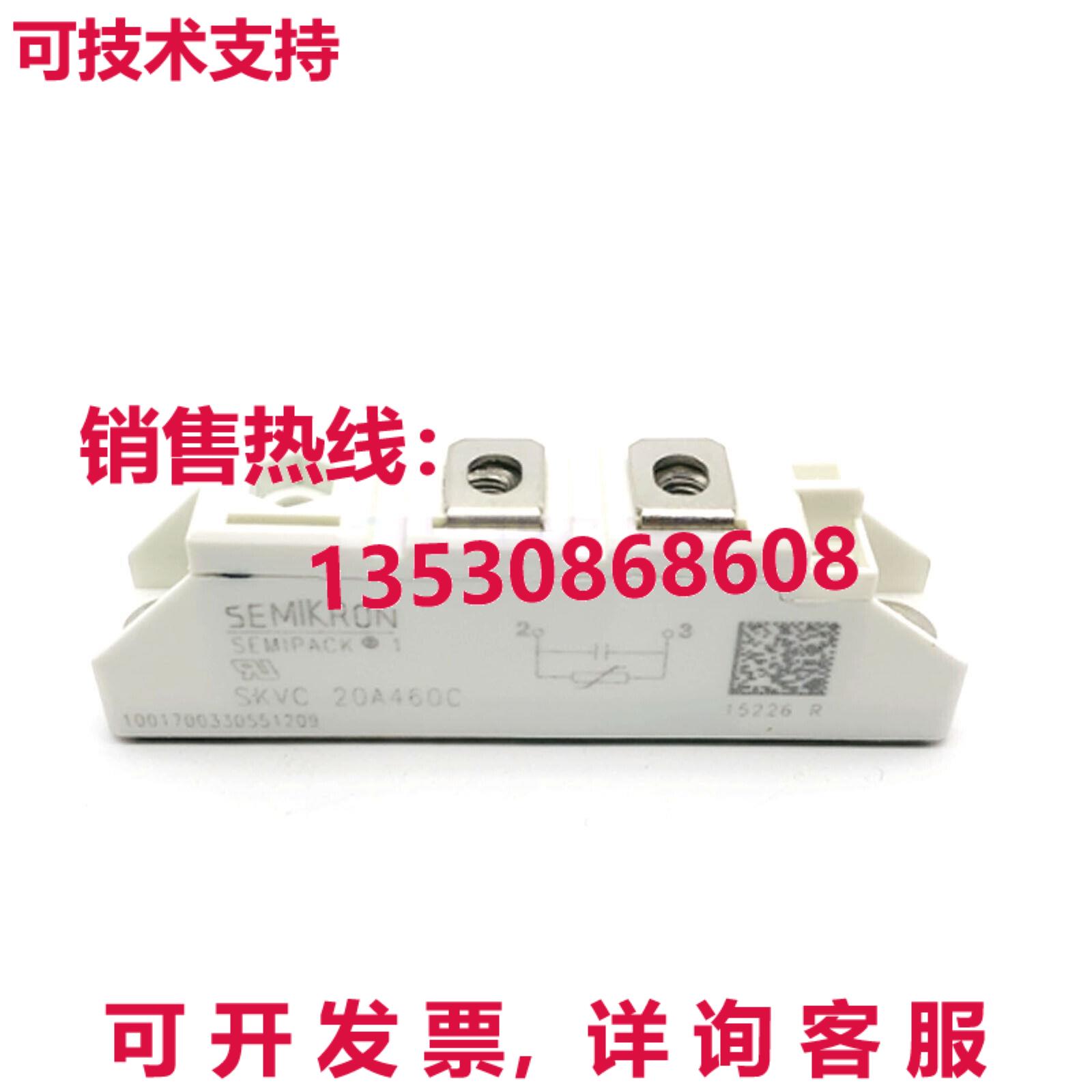 原装供应赛米控模块 SKVC20A460C