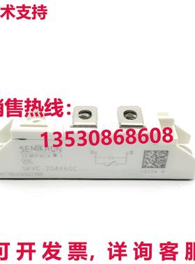原装供应赛米控模块 SKVC20A460C