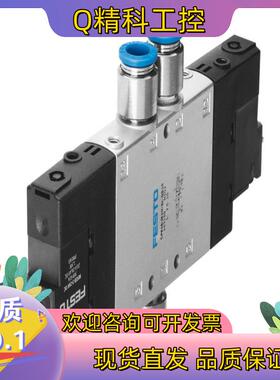 现货#FESTO 费斯托 电磁阀型号CPE18-M2H-5J-Q