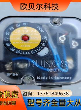 DUNGS冬斯UB150A4 压力开关，未使用，图片