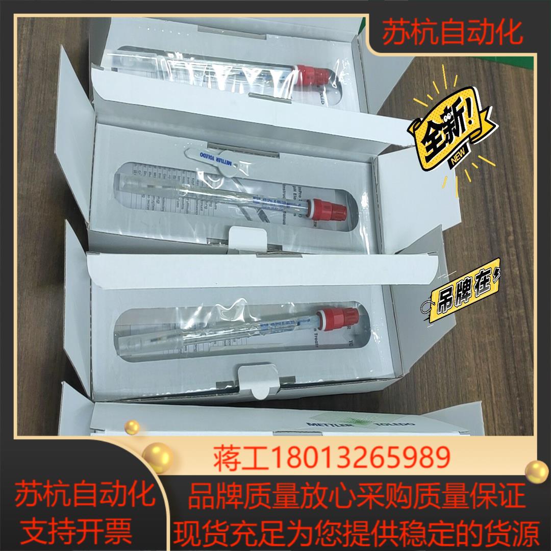 梅特勒托利多pH电极405-DPAS-SC-K8S/225全