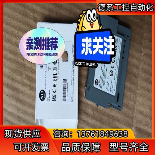AB 1734-IE8C 全新 AB 1734-IE2C