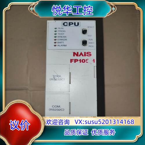 原装AFP6221V3    FP10SH系列CPU议价