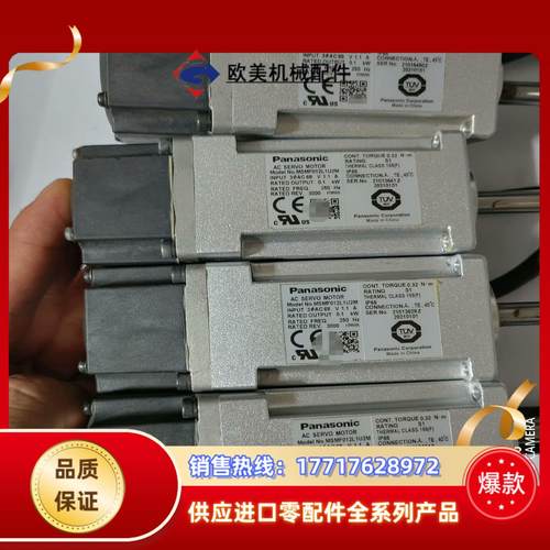 100w电机，型号：MSMF012L1U2M议价