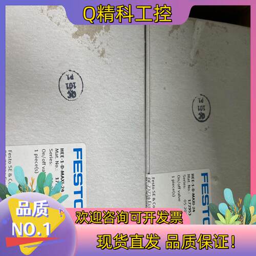 现货HEE-1-D-MAXI-24  172953  费斯托开关