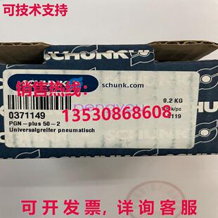装 SHRUNK PGN-plus 50-2 0371149库存现货