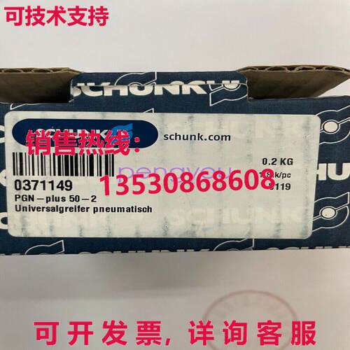 装 SHRUNK PGN-plus 50-2 0371149库存现货