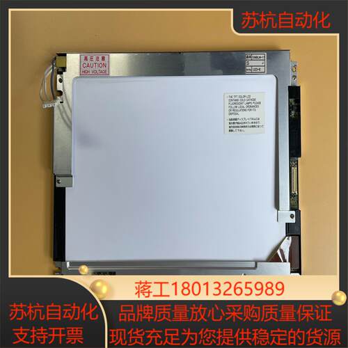NEC 104寸 液晶屏 NL6448AC33-18A