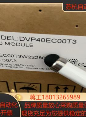 全新正品，DVP40EC00T3
