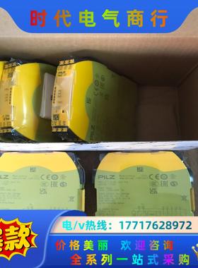 全新原装正品皮尔兹751107议价