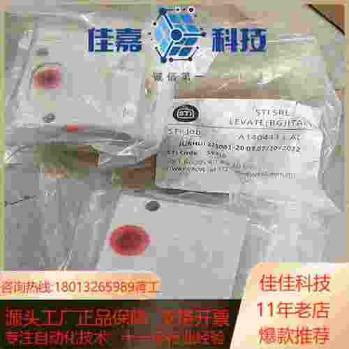 STI阀  A1404413AL