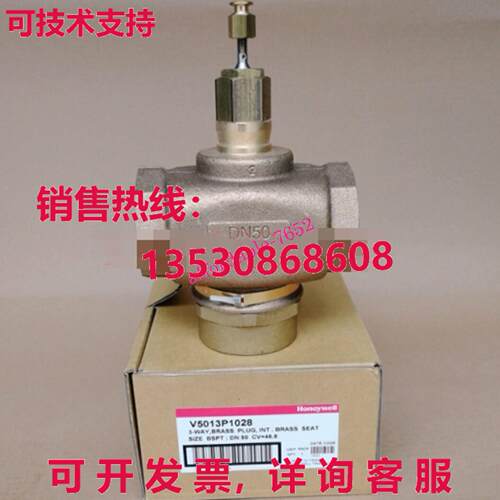 原装供应 V5013P1028 电动 3 端口法兰阀