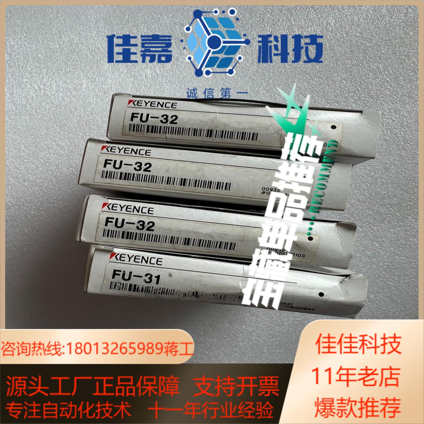 基恩士光纤FU-32/FU-31 全新原装