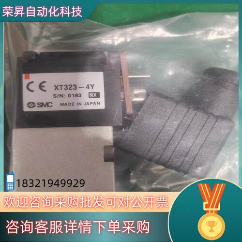 现货SMC  XT323-4Y全新电磁阀
